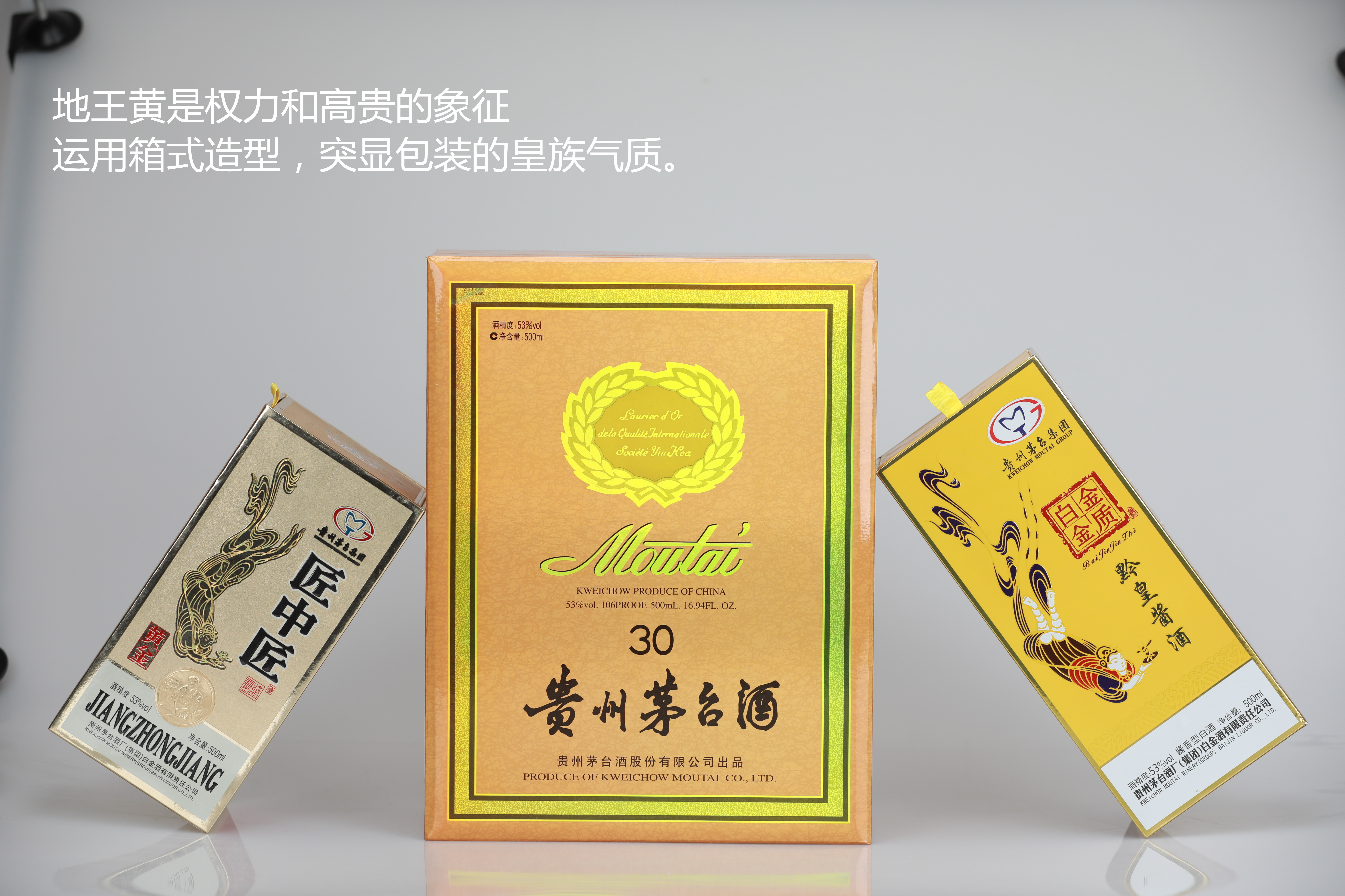  貴州茅臺系列
